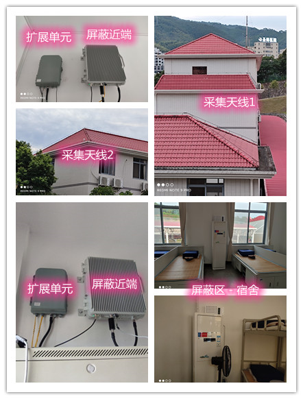  江阳某武警部队宿舍屏蔽案例（数字信令级）
