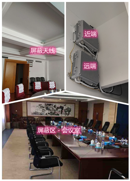  江阳某机关单位会议室屏蔽案例（数字信令级）