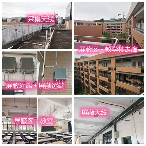 江阳某中学考场屏蔽案例（数字信令级）